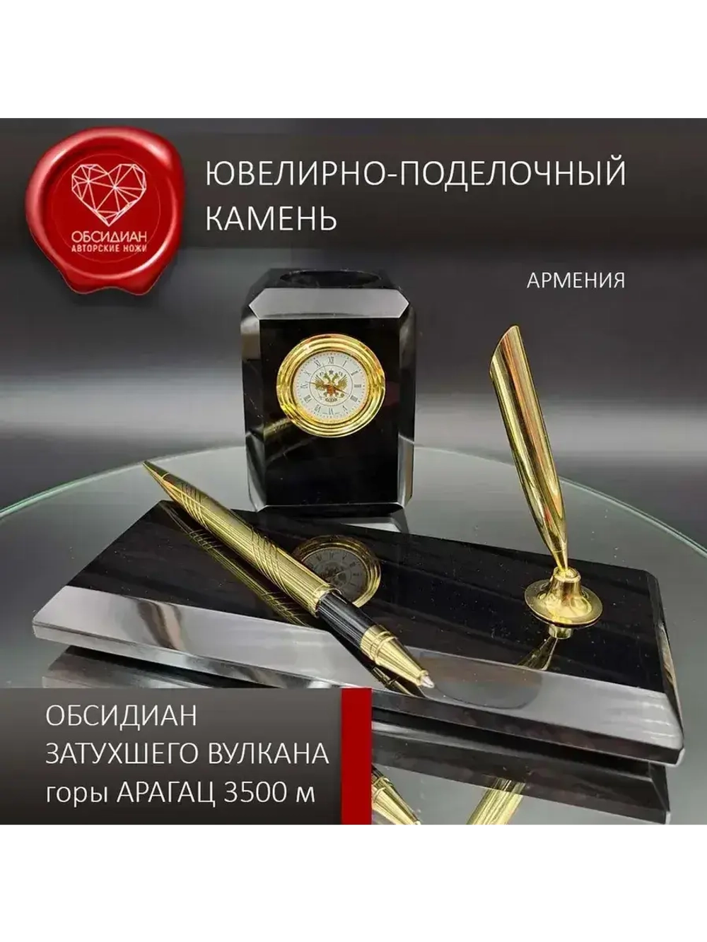 Часы каменные на подставке Армения