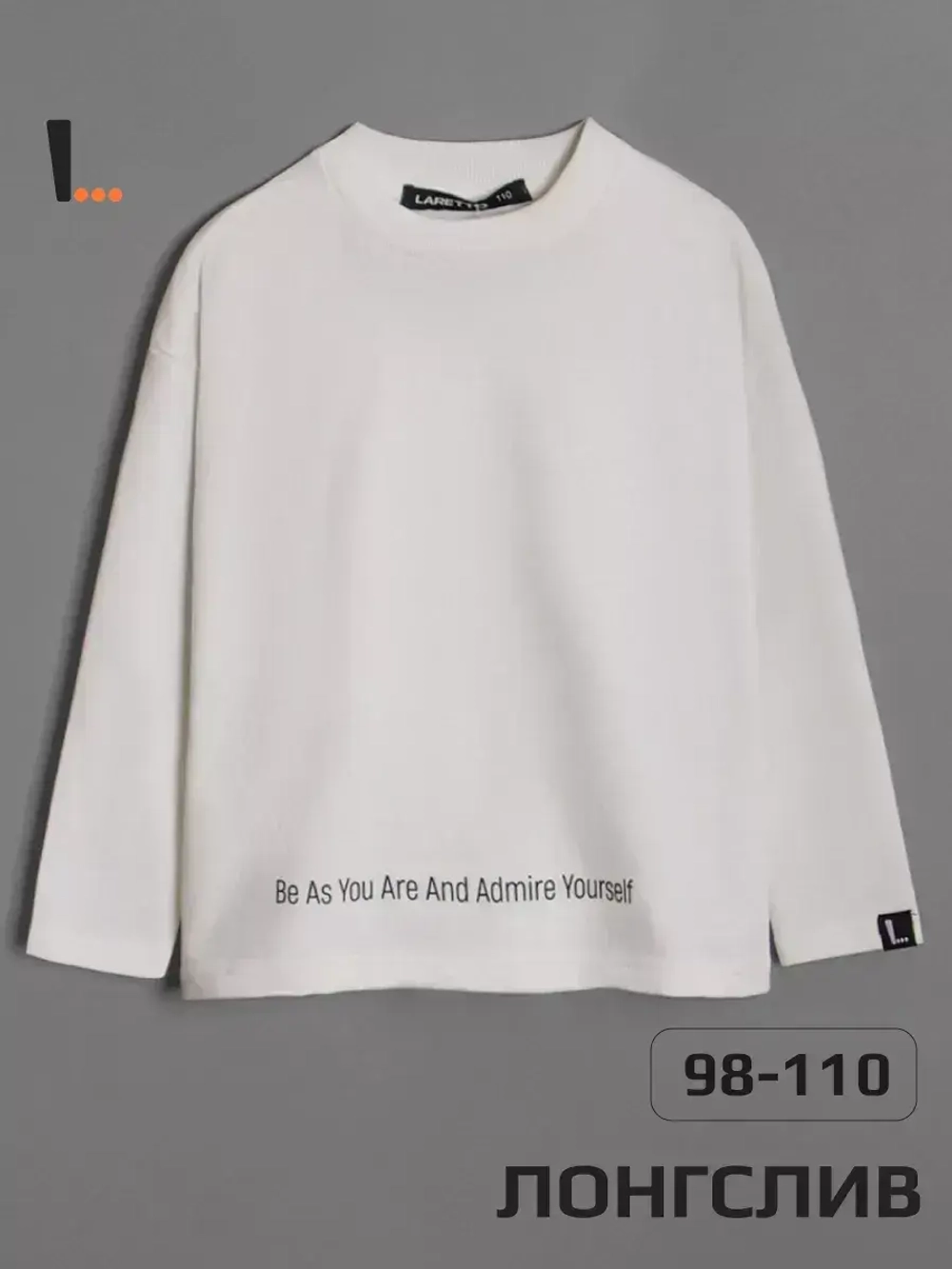 Лонгслив для мальчика школьный