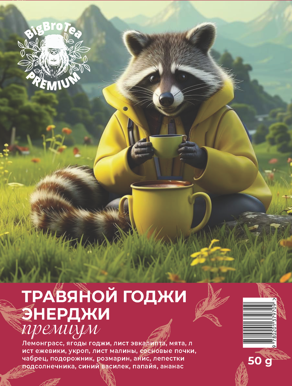 Чай "Травяной Годжи энерджи" 50 гр.