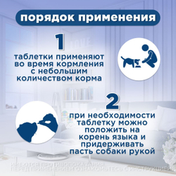 Жевательные таблетки для собак от гельминтов Цестал Плюс (Ceva), 2 таблетки в упаковке. Пирантел/Празиквантел/ Фенбендазол