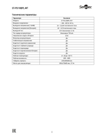 ST-PS110BPL-WT Блок питания в пластиковом корпусе