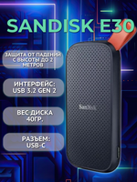1 ТБ Внешний SSD SanDisk Extreme Portable, USB 3.2 Gen 2 Type-C, черный, Е30, SDSSDE30-1T00-Z26