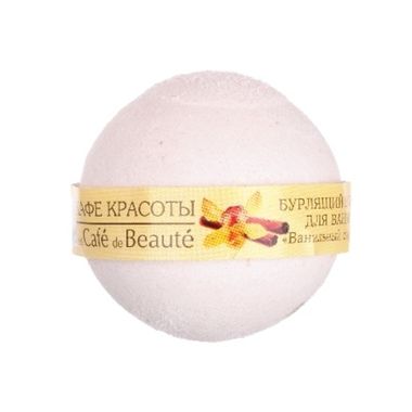 Кафе Красоты, Бурлящий шарик для ванны «Ванильный сорбет», 120 г