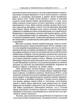 Лейбниц и его век | В.И. Герье