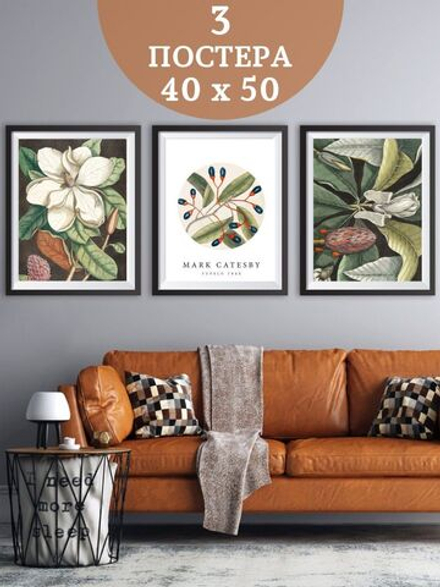 Набор постеров 40х50 белые цветы 163775715 ТТН 246259214