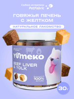 YUMEKO Сублимированное лакомство для собак с говяжьей печенью и желтком, 30 г