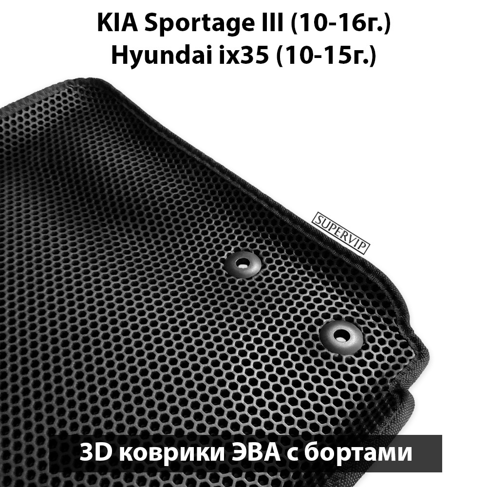 комплект эво ковриков в салон авто для kia sportage III/ hyundai ix35 от supervip