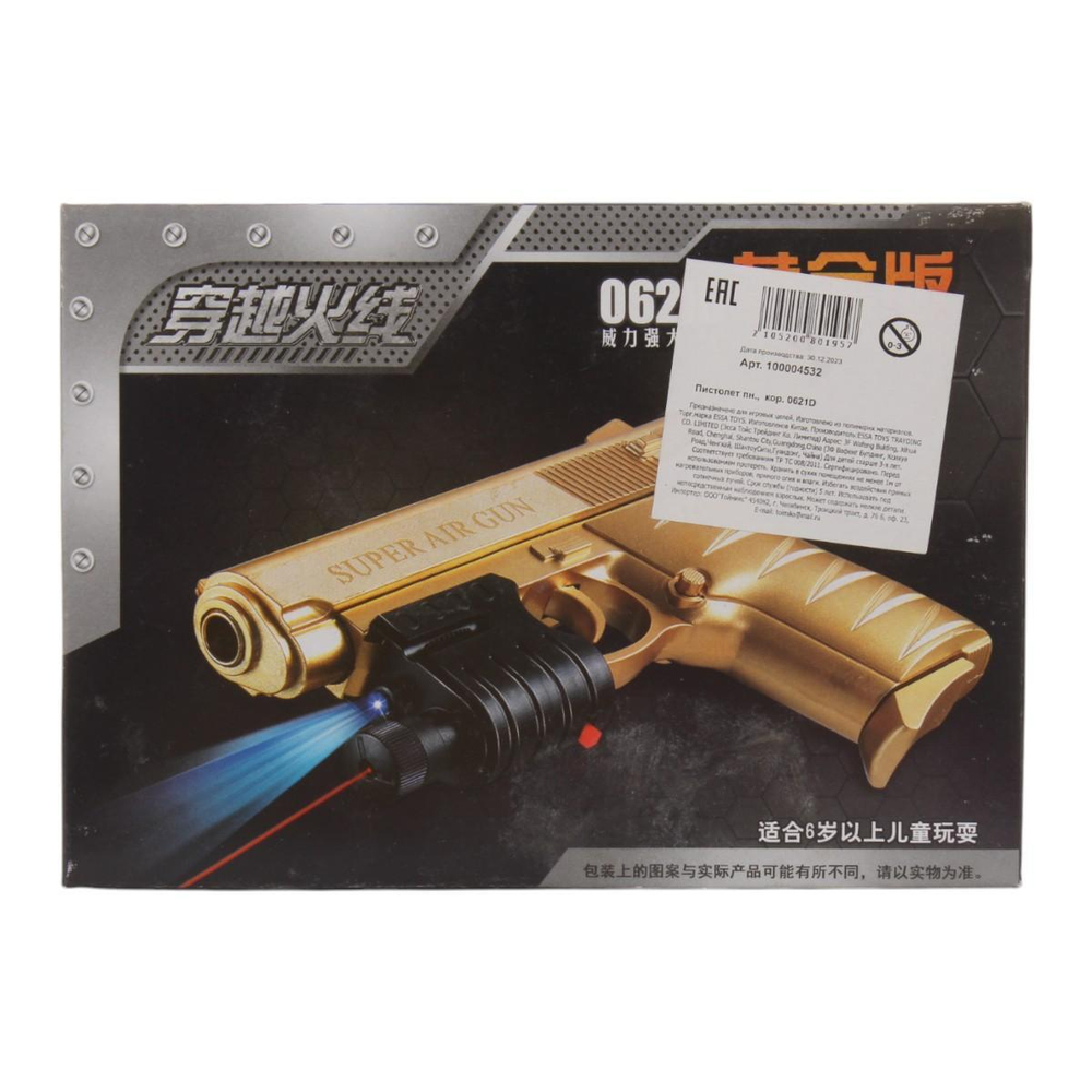 Пистолет пн., коробка 0621D