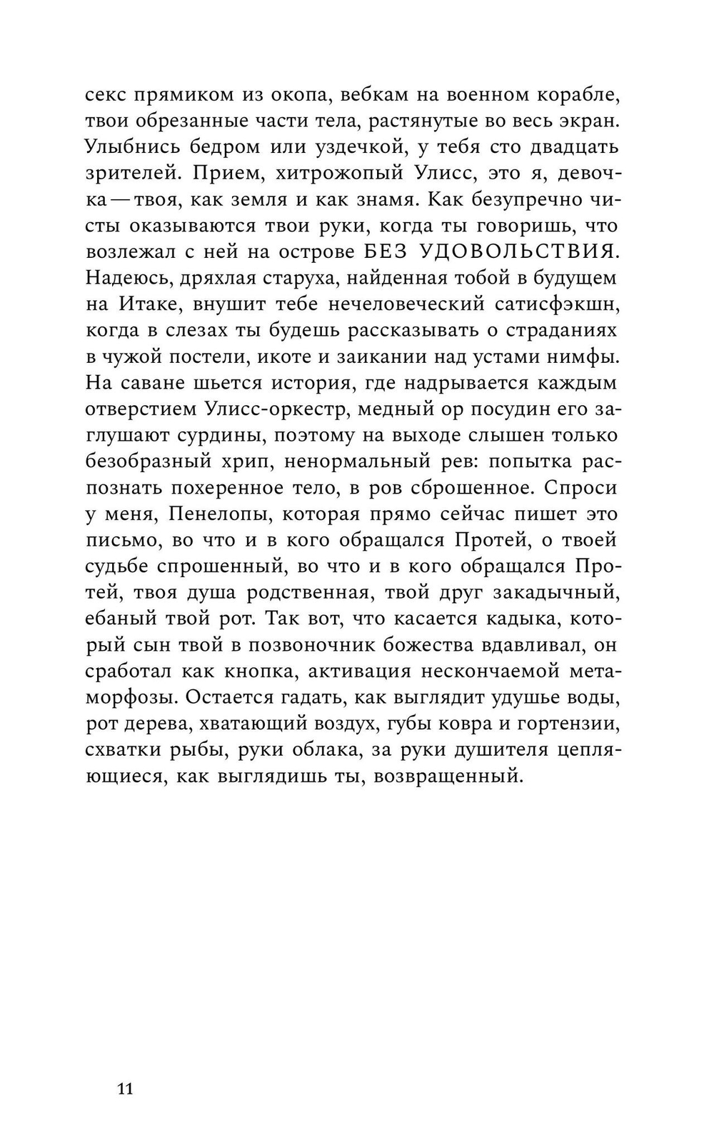 Овидий-роман