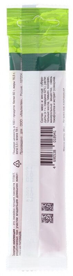 Лакомство TiTBiT Золотая коллекция для собак Колбаски Кальяри, 20 г х 5 шт