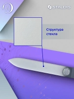 Пилка хрустальная BEAUTY & CARE 12 120 мм