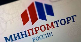 Минпромторг выступил за регуляцию маркетплейсов