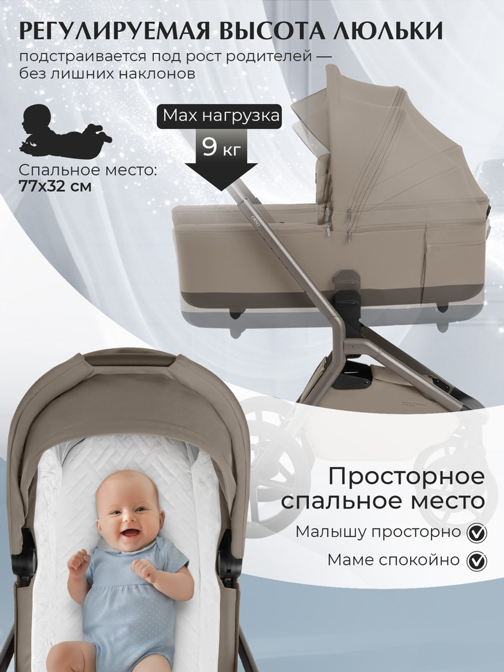 Коляска 4 в 1 Sweet Baby SBL Orso New + автокресло Elegante Plus с базой i-Size ISOFIX DK780 Beige Neo