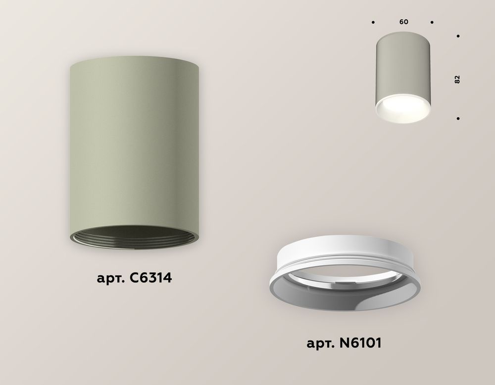 Ambrella Комплект накладного светильника Techno XS6314001