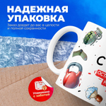 Кружка, с 23 февраля, 330мл, 1шт