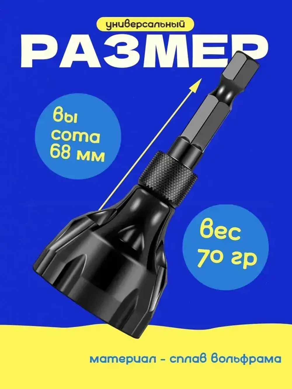 Насадка на шуруповерт и дрель для снятия фаски