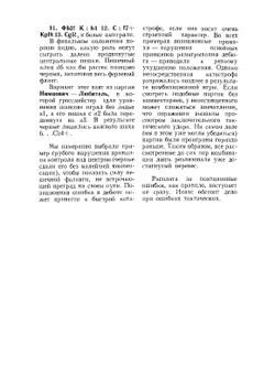 По следам дебютных катастроф | Я.И. Нейштадт