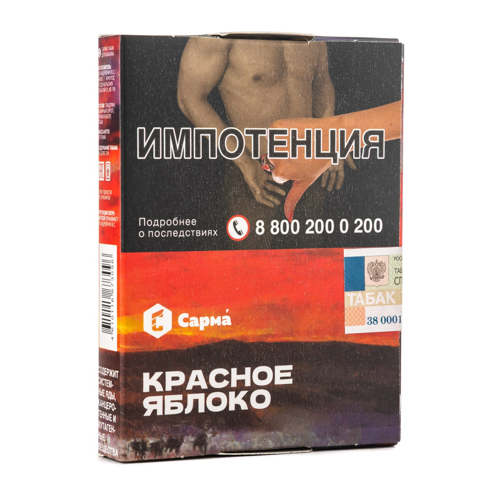 М. Табак для кальяна «Сарма» Красное яблоко 25гр