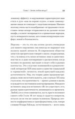 Что спрятано в шкафу? Как с помощью одежды почувствовать себя по-королевски