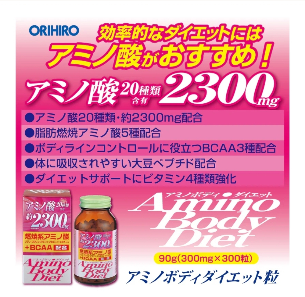 Аминокислоты Amino Body Diet ORIHIRO