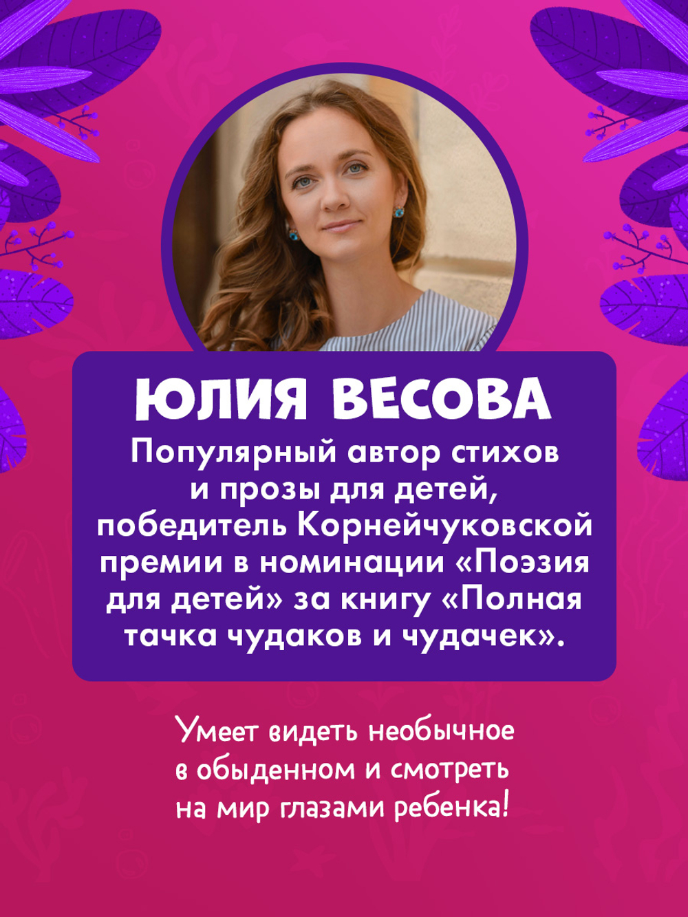 Русалочка Кораллина в Школе морской красоты