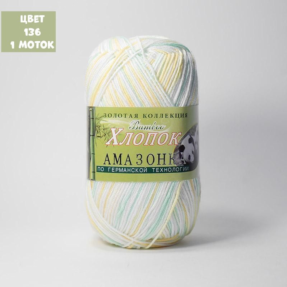 Амазонка (Color City)