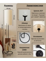 Торшер напольный с абажуром в гостиную современный