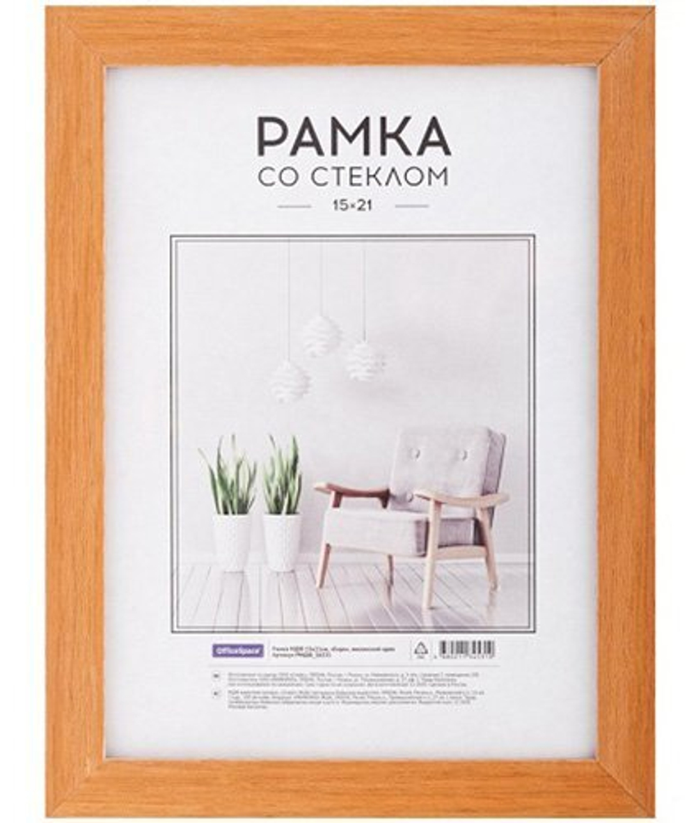 Рамка деревянная Expo, 21х30 см, миланский орех