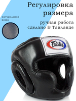 Шлем Fairtex Headguard HG3 Black