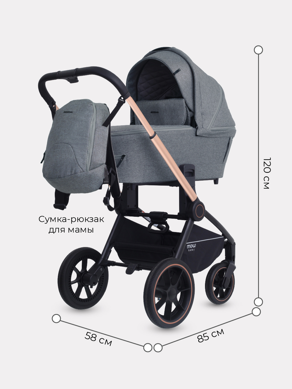 Коляска детская MOWBaby "ZOOM"PU (3в1) RA087 Silver Grey