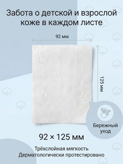 Туалетная бумага Plushe Professional 3 слоя, 24 рулона