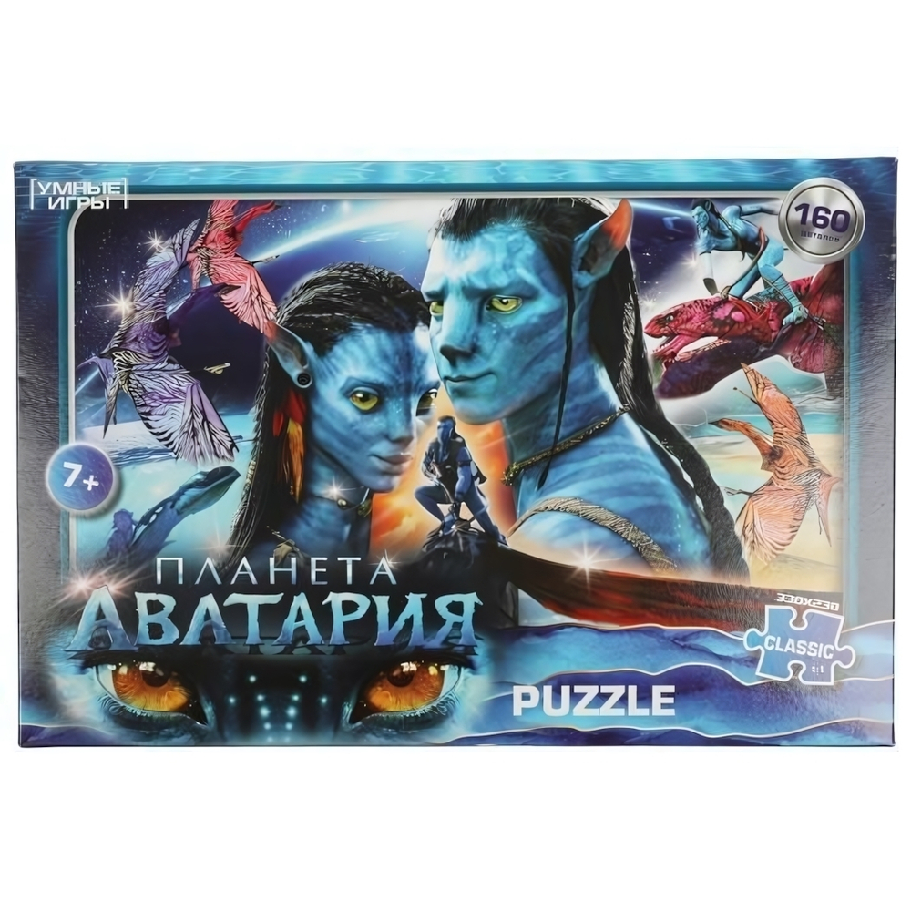 Пазл 160эл. "Планета Аватария" в коробка 4650250592532 (Умные игры)