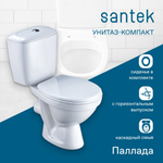 Унитаз-компакт Santek Паллада с горизонтальным выпуском, эконом- 2 реж., полипропилен, 1WH302371