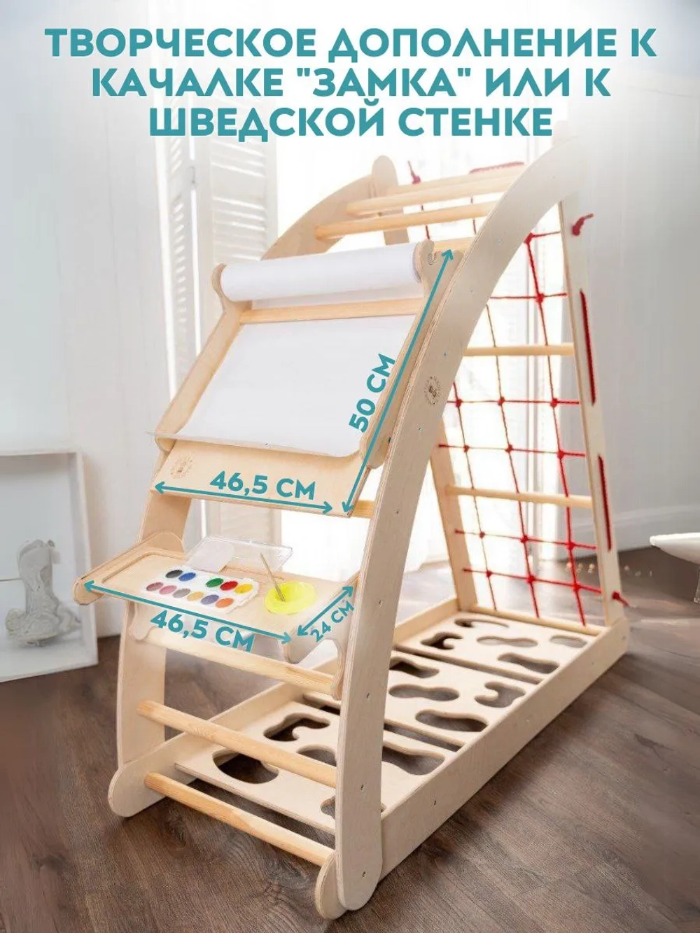 Столик-мольберт 2 в 1