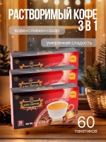 Кофе растворимый вьетнамский 3 в 1 Кинг, 60 пак.