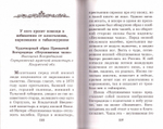 Путеводитель паломника