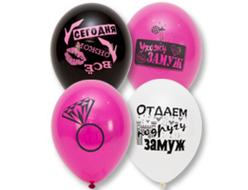 Шар 14" "ДЕВИЧНИК"