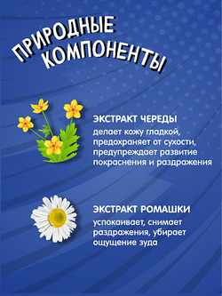 Super - Жидкое мыло - "Чистюля", 300мл, "Наша мама" Super Kids