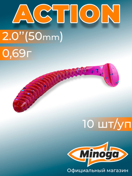 Силиконовая приманка ACTION 2,0"(10шт) 50мм, цвет 015