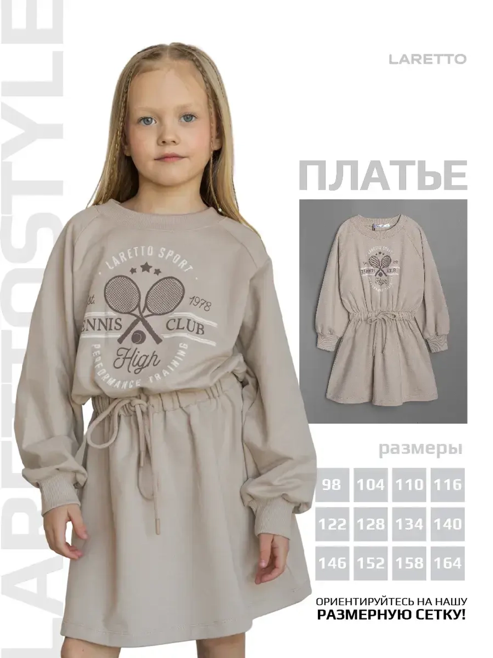 Платье для девочки на весну