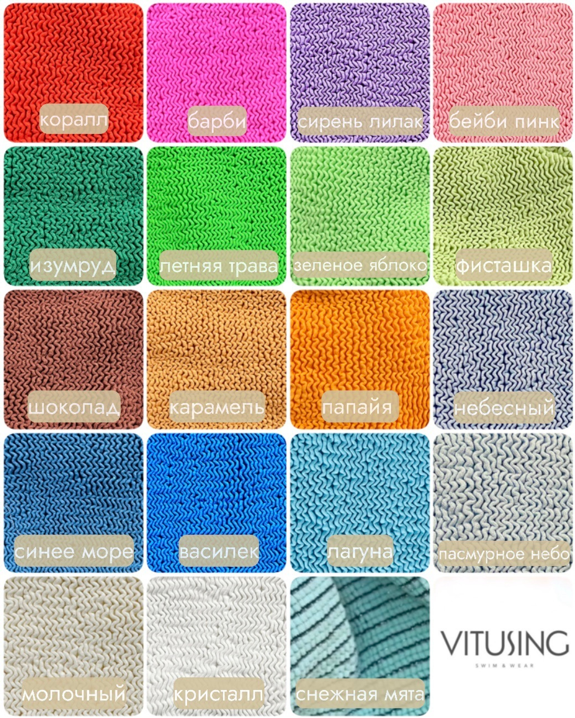 Купальник САРДИНИЯ раздельный (цвет на выбор из палитры) пошив