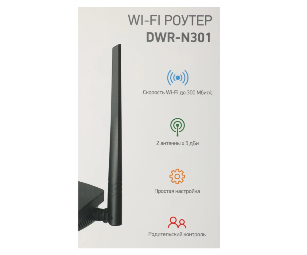 Wi-Fi роутер Digma DWR-N301