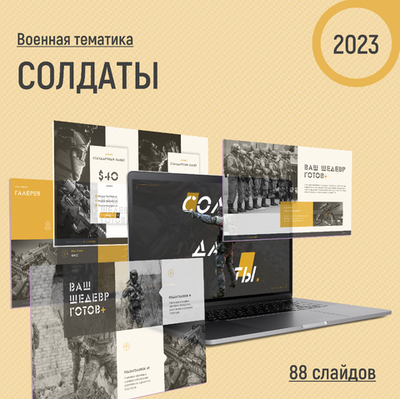 Шаблон 2023. Универсальный. "Хаки"