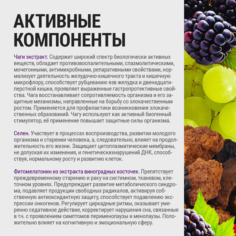 БАД AGE PROTECT ЗАЩИТА ОРГАНИЗМА ОТ ВОЗРАСТНЫХ ИЗМЕНЕНИЙ "Антиоксидантный комплекс с Q10 альфа-липоевой кислотой и глутатионом"