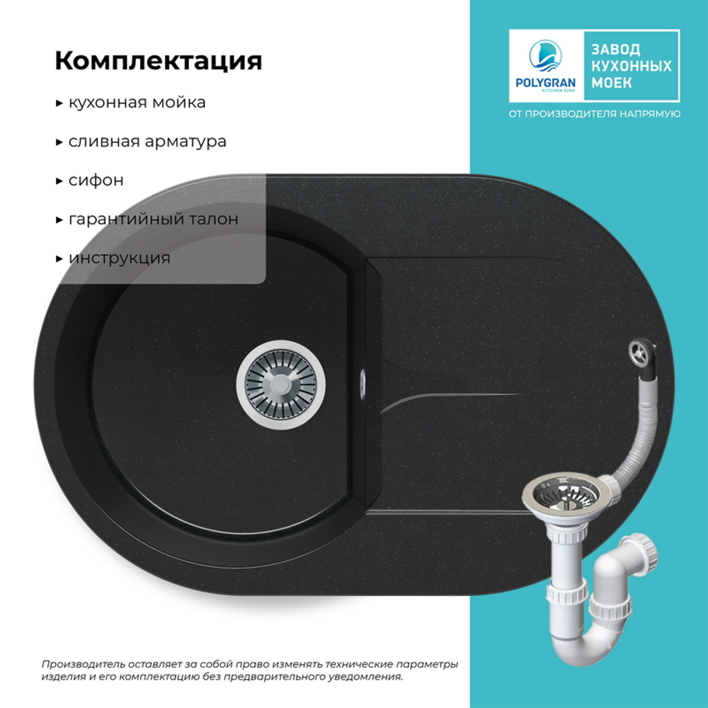 Мойка POLYGRAN ATOL-760 космос №316