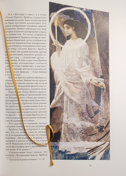 Михаил Врубель