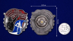 Знак "За массовую рационализацию"