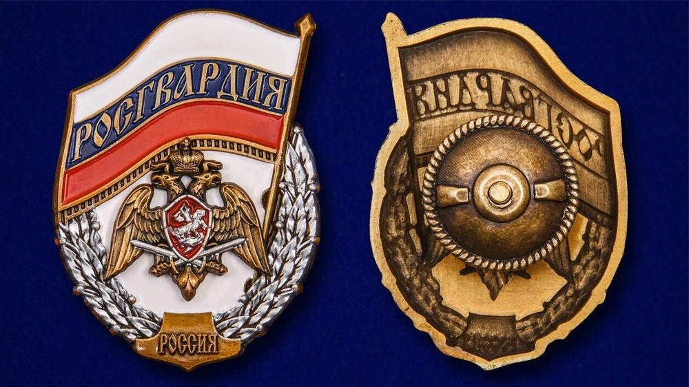 Нагрудный знак "Росгвардия"