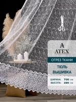 Тюль вышитая на отрез