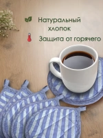 Набор подставок под горячее "полоска"